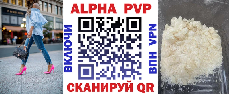 APVP кристаллы  Велиж 