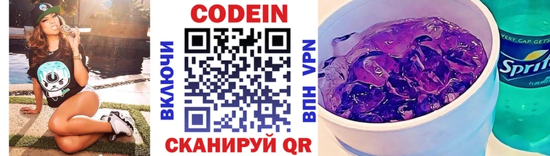 цена наркотик  Велиж  Codein напиток Lean (лин) 