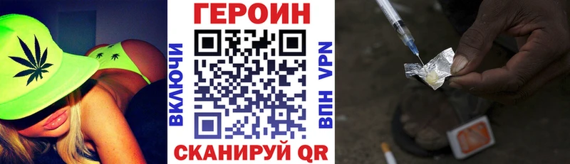 omg зеркало Велиж ГЕРОИН Heroin