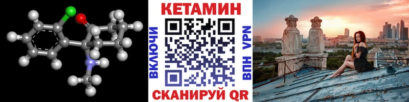 Кетамин ketamine  hydra онион  Велиж 